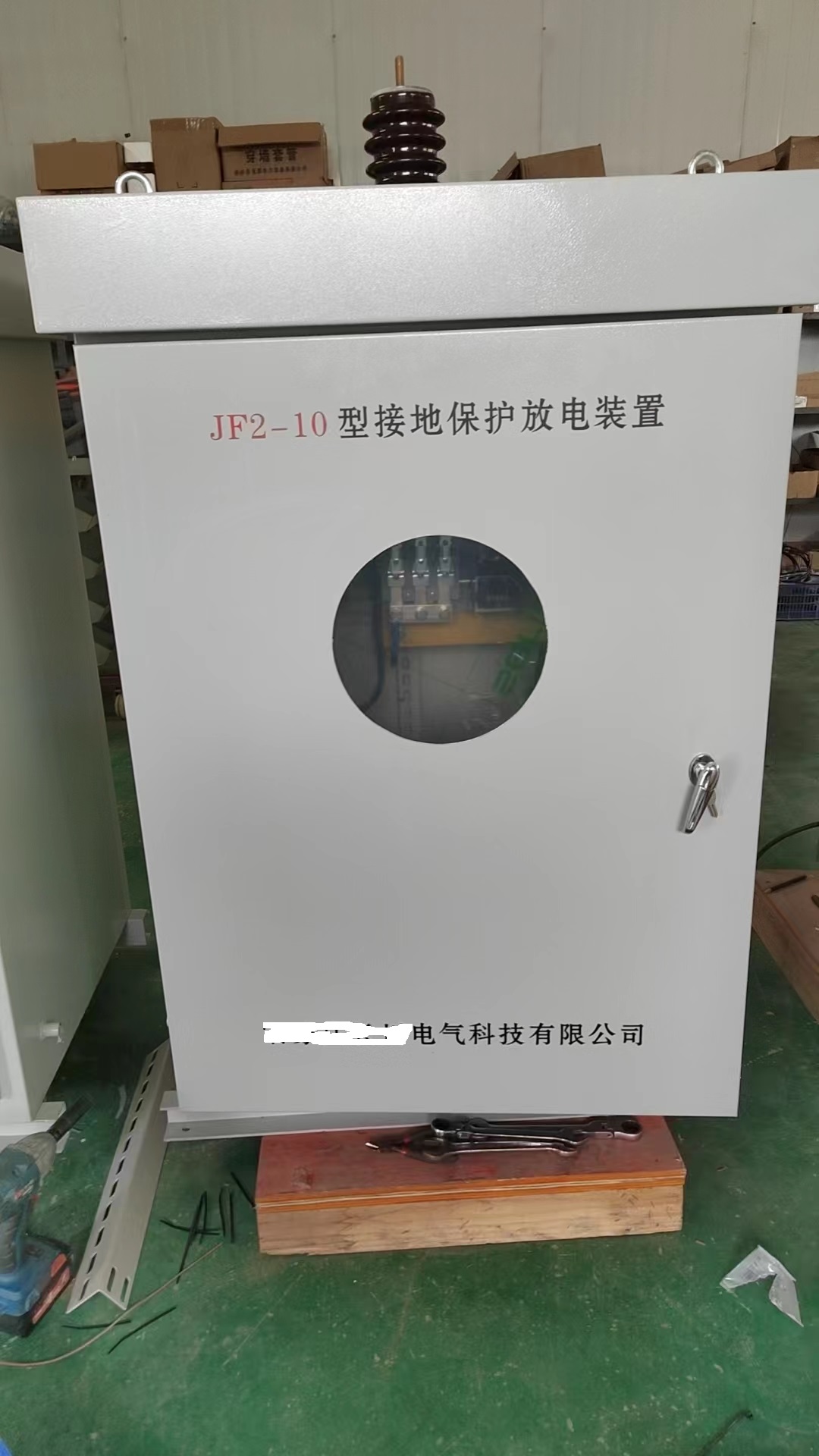 接地保護放電裝置